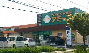 アミーゴ　一関店