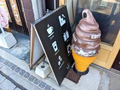 大社珈琲