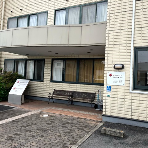 そんぽの家 南蔵王 施設外観