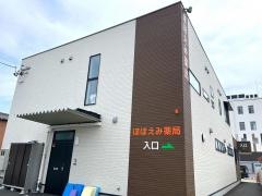 ほほえみ薬局