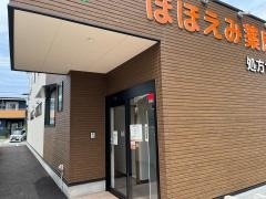 ほほえみ薬局