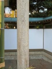 山倉神社
