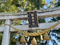 朝妻神社