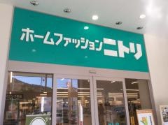 ニトリ　宮の沢店