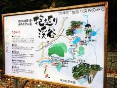 抱返り渓谷
