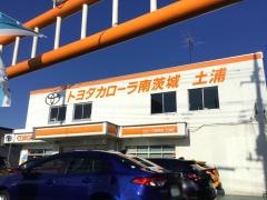 トヨタカローラ南茨城土浦店
