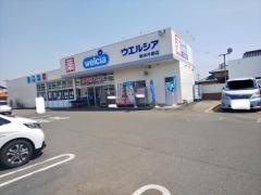 ウエルシア　栃木片柳店
