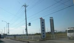 東京電機大学　埼玉鳩山キャンパス