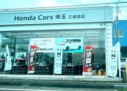 Ｈｏｎｄａ　Ｃａｒｓ埼玉三郷西店