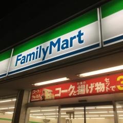 ファミリーマート　浦安堀江三丁目店