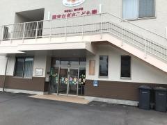 なぎさこども園