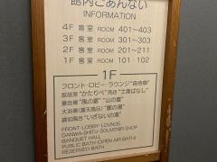 ひなの湯宿　松乃井
