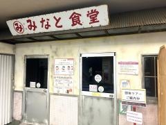 名古屋市港区役所