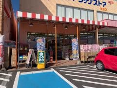 Ｂ＆Ｄドラッグストア清須店