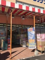 Ｂ＆Ｄドラッグストア清須店