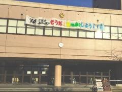 貝塚市立第五中学校