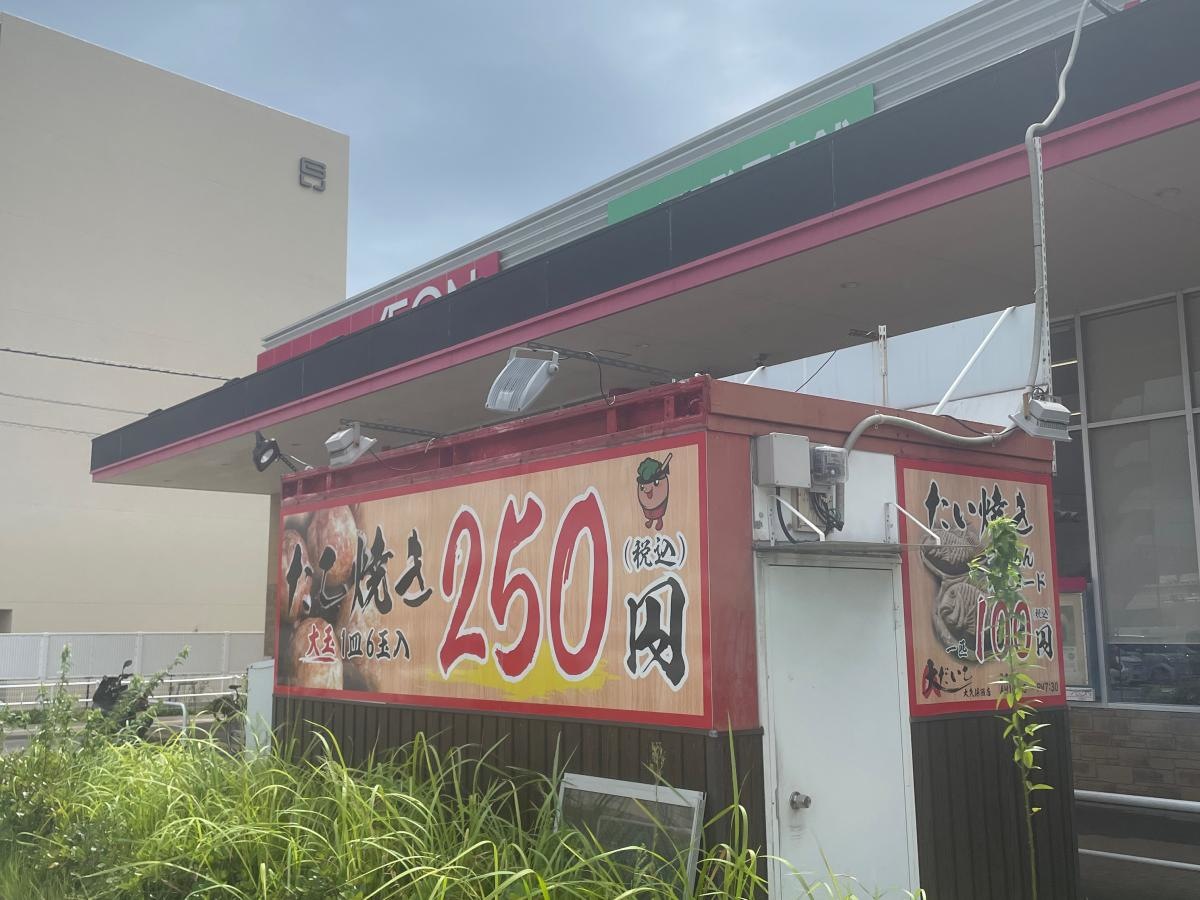 マックスバリュの外にあるたこ焼き屋さん
