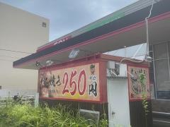 マックスバリュ　大久保西店