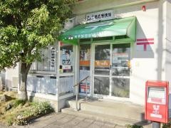 米子卸団地簡易郵便局