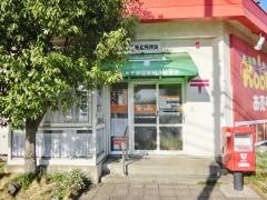 米子卸団地簡易郵便局