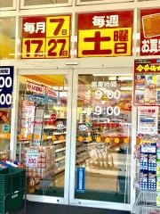 ドラッグ新生堂弥永店