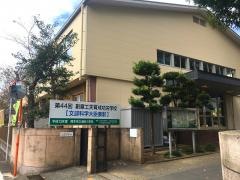 池田小学校
