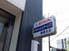 大分信用金庫鶴崎支店