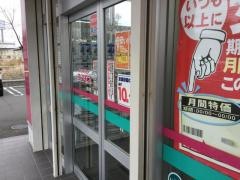 ドラッグストアコスモス　見次店