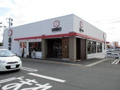 魚べい　仙台泉店