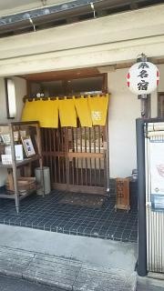 俵寿司