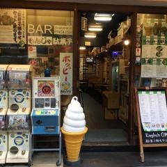 本所かえる本舗