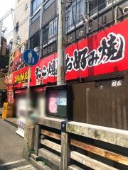 こなもん天国