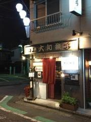 大和撫子
