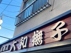 大和撫子