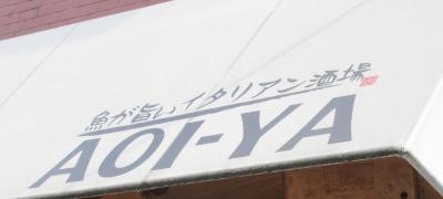 ＡＯＩ‐ＹＡ