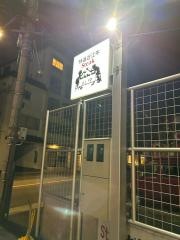 くいしんぼー山中