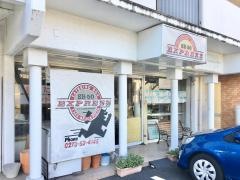 エクスプレス