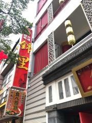 中国郷土料理　錦里