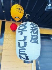 ガットジュエン（ＧＯＴＪＵＥＮ）