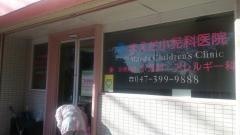 まえだ小児科医院