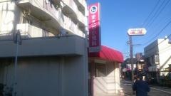 まえだ小児科医院