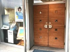 有村眼科医院