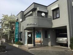 石部どうぶつ病院