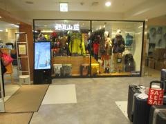 好日山荘　名古屋駅前店