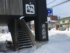 牛角　野幌店
