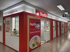 スガキヤ　近江八幡イオン店