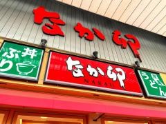なか卯　布施店