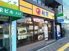 松屋　庄内店
