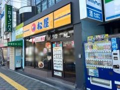 松屋　庄内店