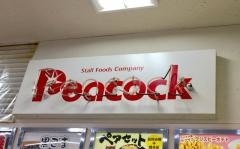 ピーコック・ビードルプラザ店